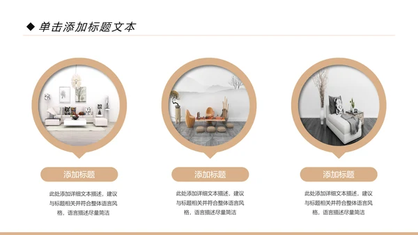 室内设计装饰装修样板房间案例作品集PPT