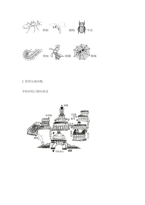 教科版三年级下册科学期末测试卷【预热题】.docx