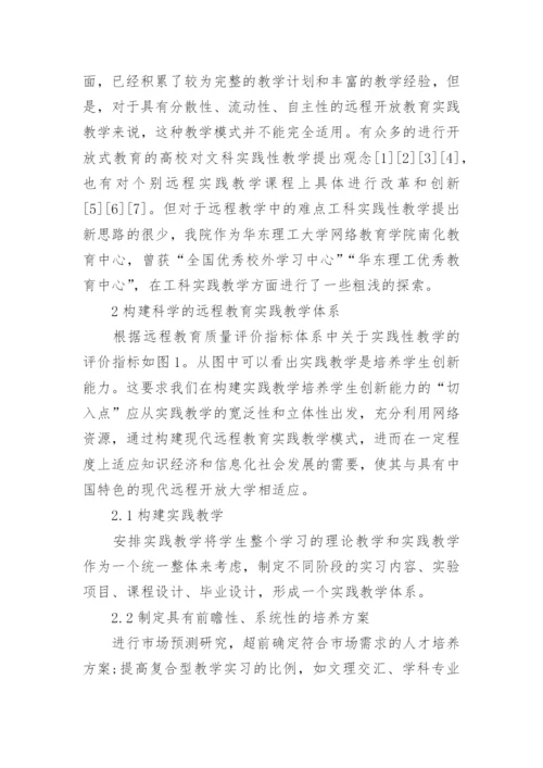 工科学士论文范文.docx