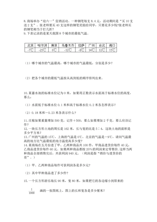 六年级小升初数学解决问题50道及答案（必刷）.docx