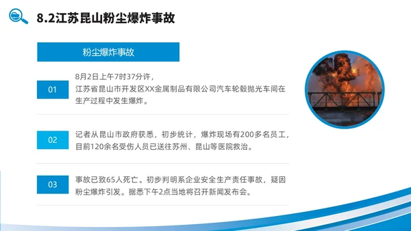 简约风商务风线条粉尘安全管理车间安全管理培训PPT课件