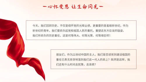 国潮山水祥云城市建筑高铁心怀党恩让生命闪光71演讲PPT模板建党节