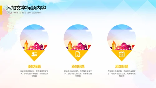 全球旅游世界旅游出国留学暑假生活PPT