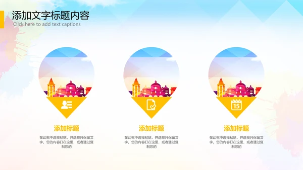 全球旅游世界旅游出国留学暑假生活PPT