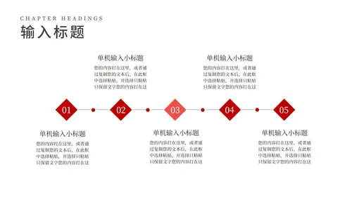 红色扁平风新年节日送福新春快乐PPT模板