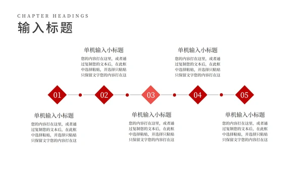 红色扁平风新年节日送福新春快乐PPT模板