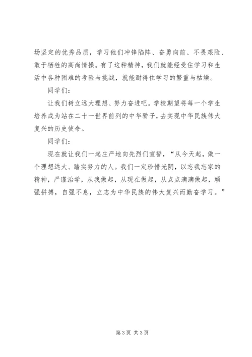 在清明节祭扫烈士墓活动上的讲话与在清明节祭扫烈士墓的讲话稿 (5).docx