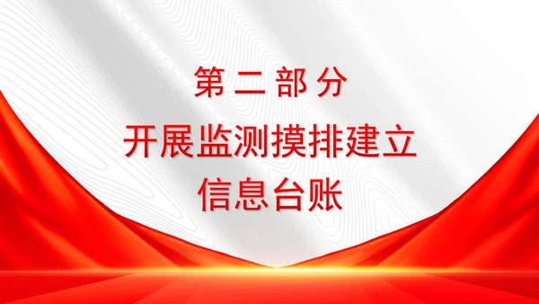 加强流动儿童关爱保护行动方案全文学习解读学习PPT课件