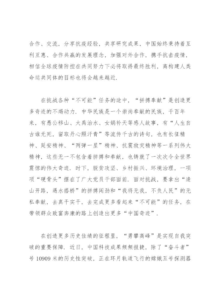 打好科技自立自强的主动仗心得体会.docx