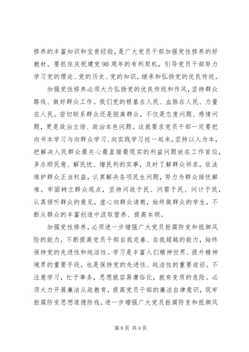 提高思想政治素养推进学习型党组织建设.docx