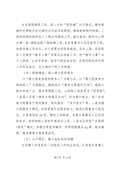 坚定信心奋力攻坚努力开创孟津“十三五”发展新局面 (4).docx