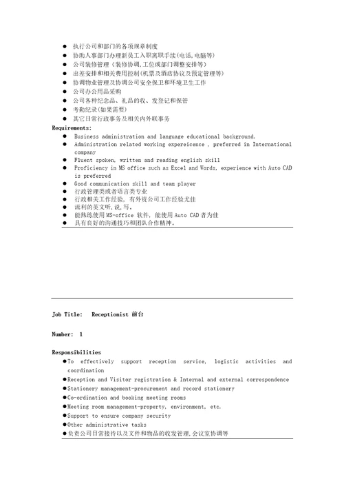 公司薪酬福利战略和计划项目商务管理