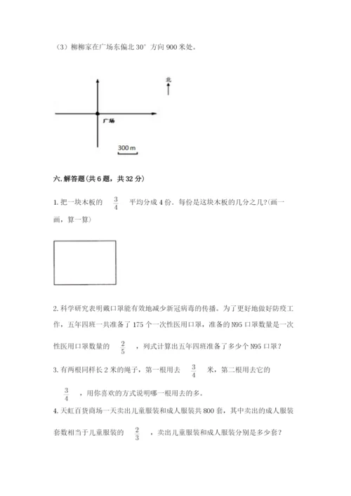 人教版六年级上册数学期中测试卷精品【夺冠系列】.docx