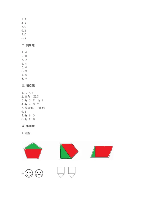 苏教版一年级下册数学第二单元 认识图形（二） 测试卷精品【达标题】.docx