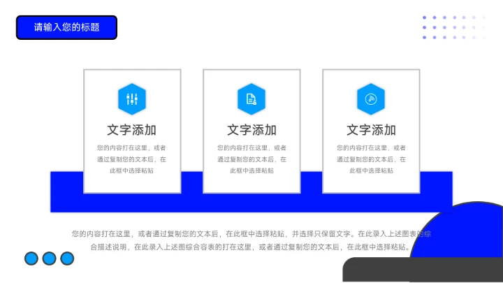 蓝色极简插画风工作计划PPT模板