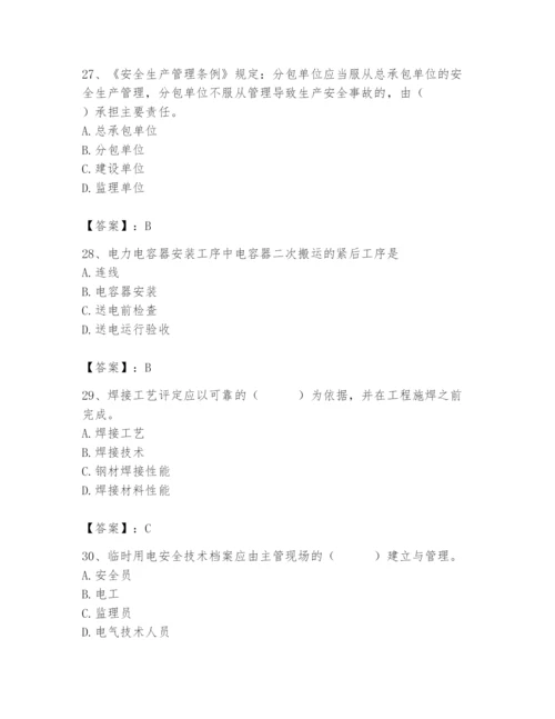 2024年施工员之设备安装施工基础知识题库（培优a卷）.docx