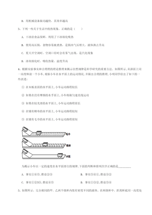 基础强化四川广安友谊中学物理八年级下册期末考试专项练习练习题（含答案解析）.docx