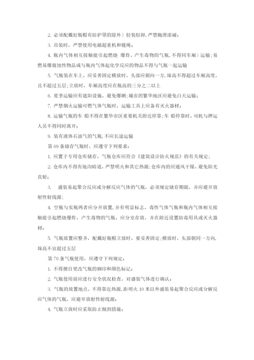 氧气乙炔气瓶安全监察规程.docx