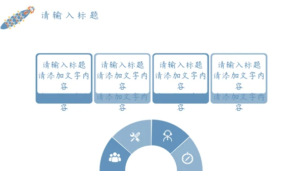 端午节赛龙舟划船比赛通用PPT模板