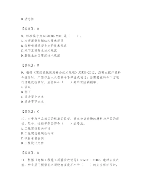 2024年标准员之专业管理实务题库【夺冠系列】.docx