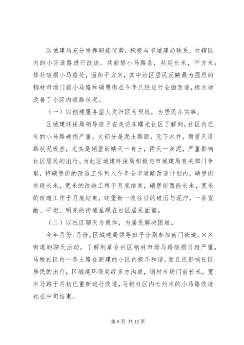 某年城建局工作总结及某年工作安排 (4).docx