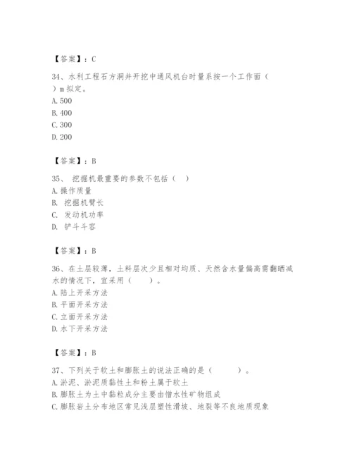 2024年一级造价师之建设工程技术与计量（水利）题库及完整答案【有一套】.docx