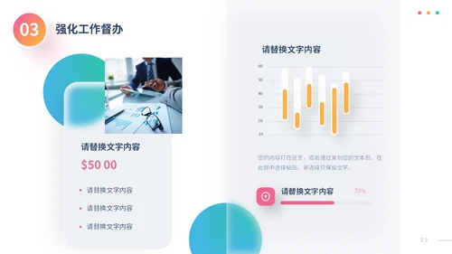 彩色渐变形状毛玻璃风岗位竞聘个人简历PPT