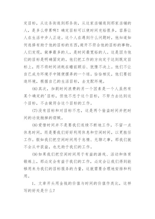 工夫的价值议论文阅读答案.docx