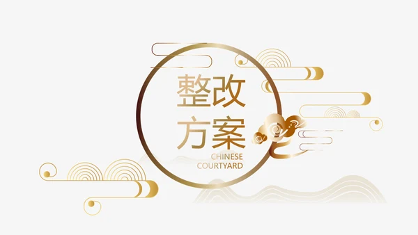 中式传统中国风家装室内装饰设计PPT