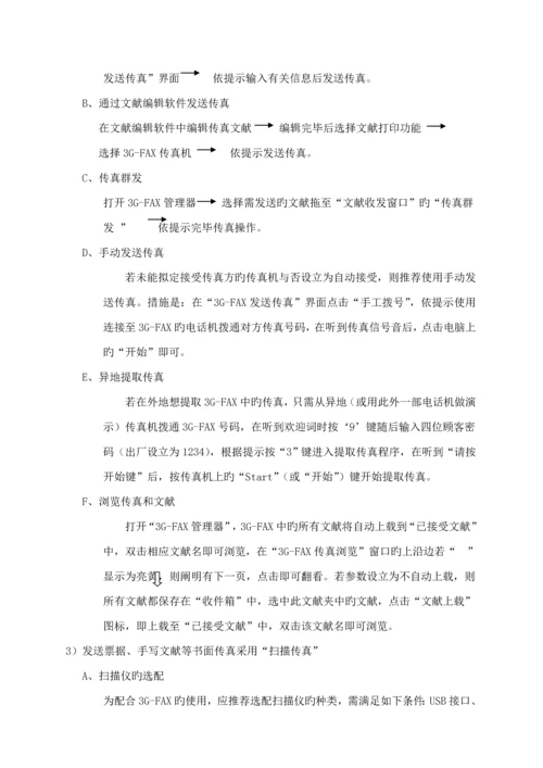 科技公司销售指导管理标准手册.docx