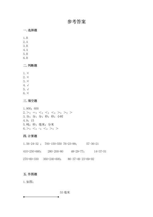 人教版三年级上册数学期中测试卷（夺冠系列）.docx