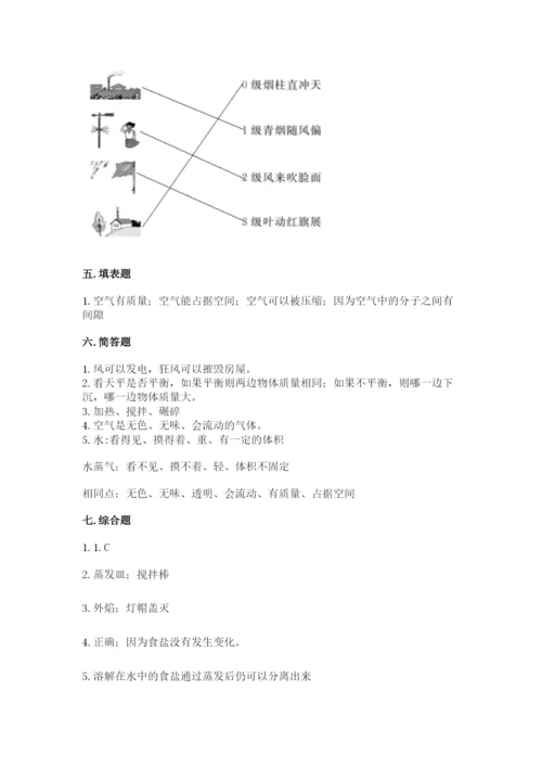 教科版三年级上册科学期末测试卷含完整答案（夺冠系列）.docx