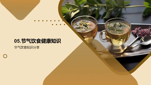 小满节气饮食知识