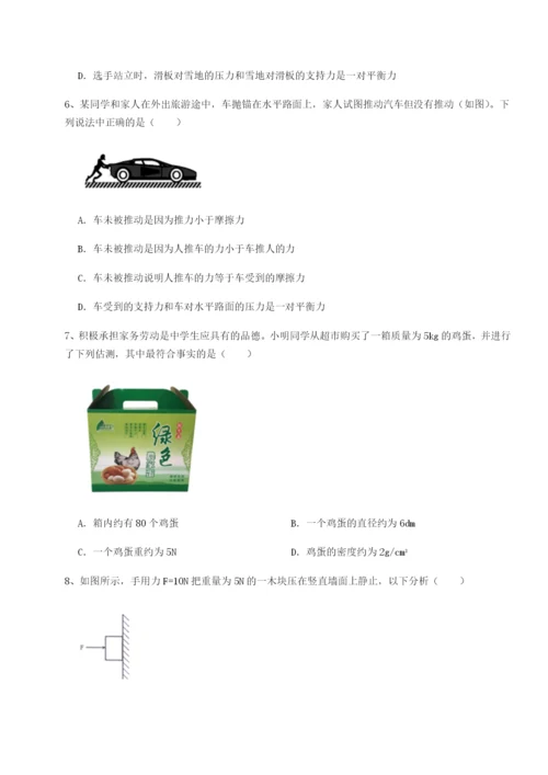 基础强化重庆市大学城第一中学物理八年级下册期末考试专题训练试题（解析版）.docx