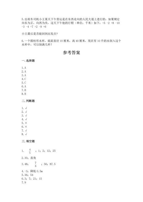 小学数学毕业测试卷有完整答案.docx