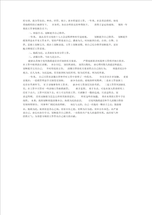 师德师风学习心得体会3篇优秀篇