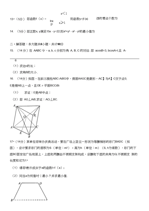 2017届江苏省苏锡常镇四市高考数学一模试卷（解析版）