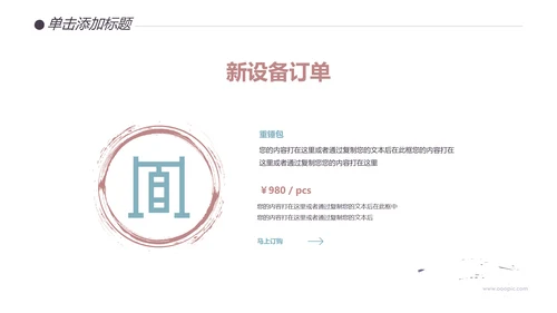 健身健康运动会拳馆培训班跑步PPT模板