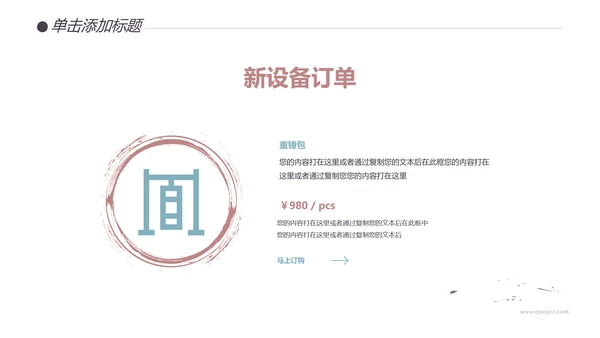 健身健康运动会拳馆培训班跑步PPT模板