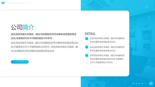 2021欧美风企业简介公司介绍商务PPT模板