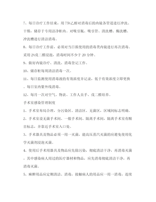 精编之卫生院医院感染管理制度.docx