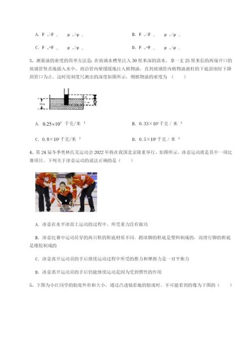 第一次月考滚动检测卷-重庆市大学城第一中学物理八年级下册期末考试难点解析B卷（解析版）.docx