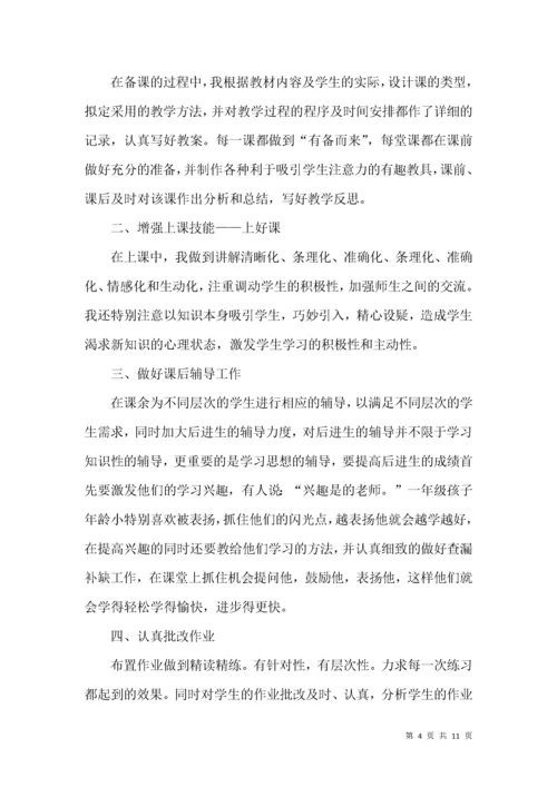 八年级第二学期数学教学工作总结.docx