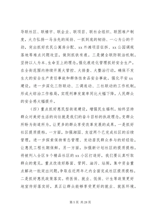 社区XX年度工作计划.docx