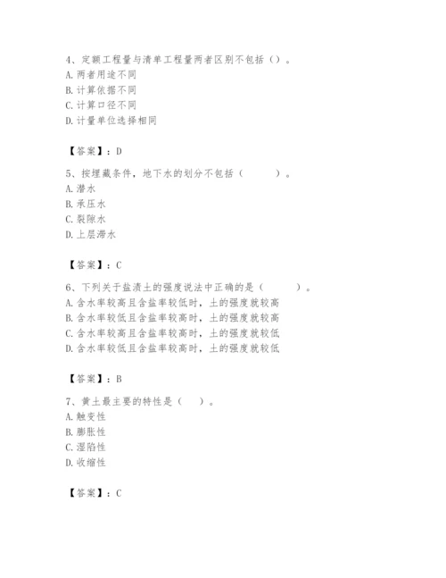 2024年一级造价师之建设工程技术与计量（交通）题库（培优a卷）.docx