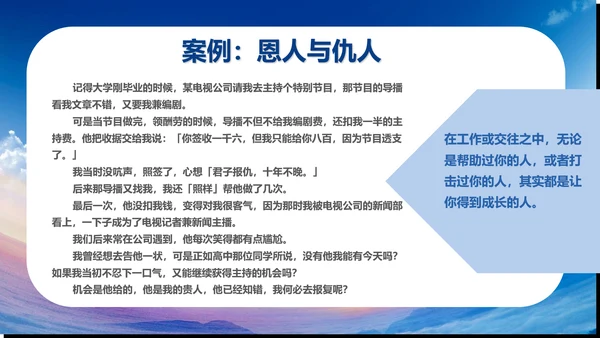 简约清新公司企业员工培训PPT模板