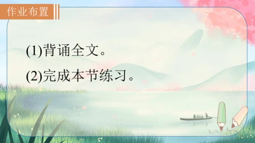 21《邹忌讽齐王纳谏》课件