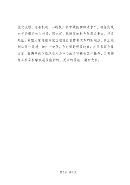 副县长在全县国地税深度合作推进会上的讲话5篇.docx