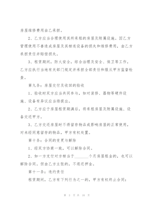 简易版南京房屋租赁合同模板.docx