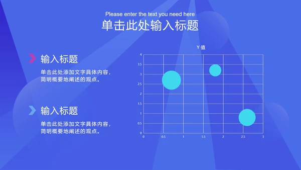 蓝色渐变框图科技风PPT模板